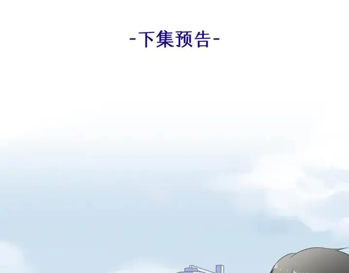 第17话 只对你有感觉 第99页