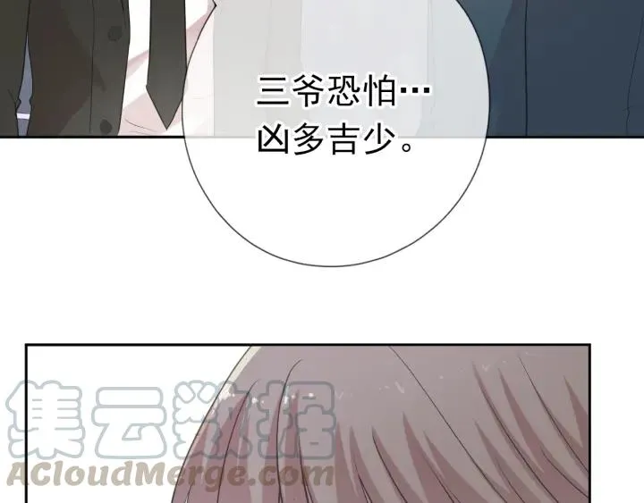 第17话 只对你有感觉 第101页