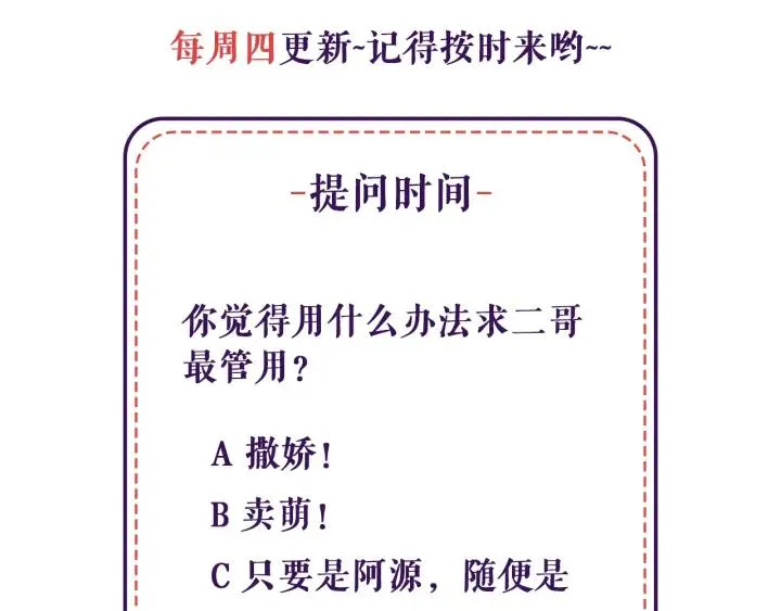 第17话 只对你有感觉 第104页