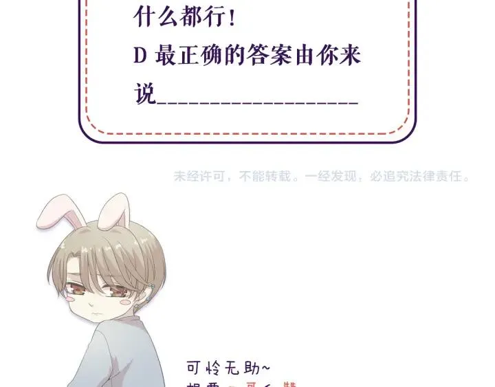 第17话 只对你有感觉 第105页