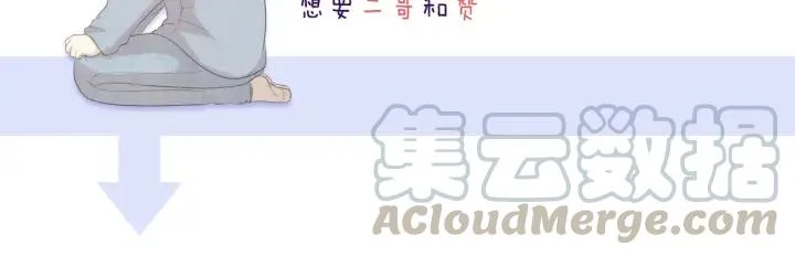第17话 只对你有感觉 第106页