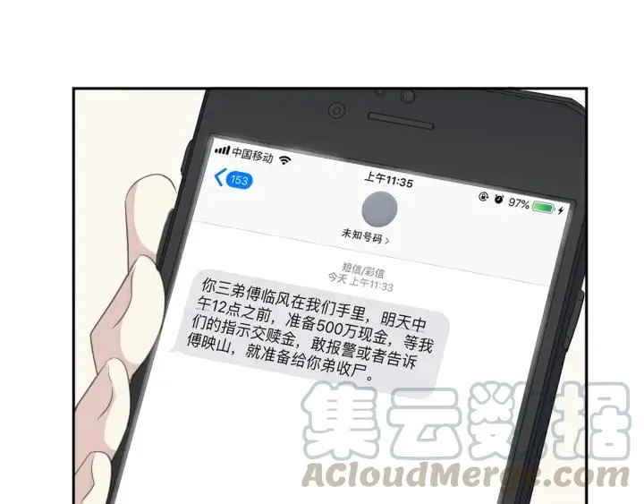 第18话 过去不会过去 第1页