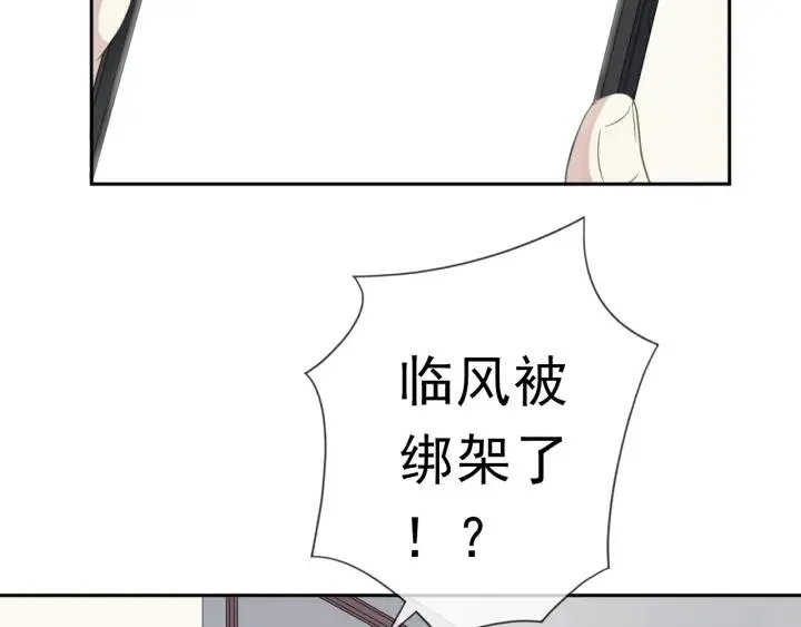 第18话 过去不会过去 第2页