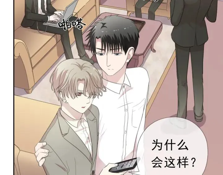 第18话 过去不会过去 第10页