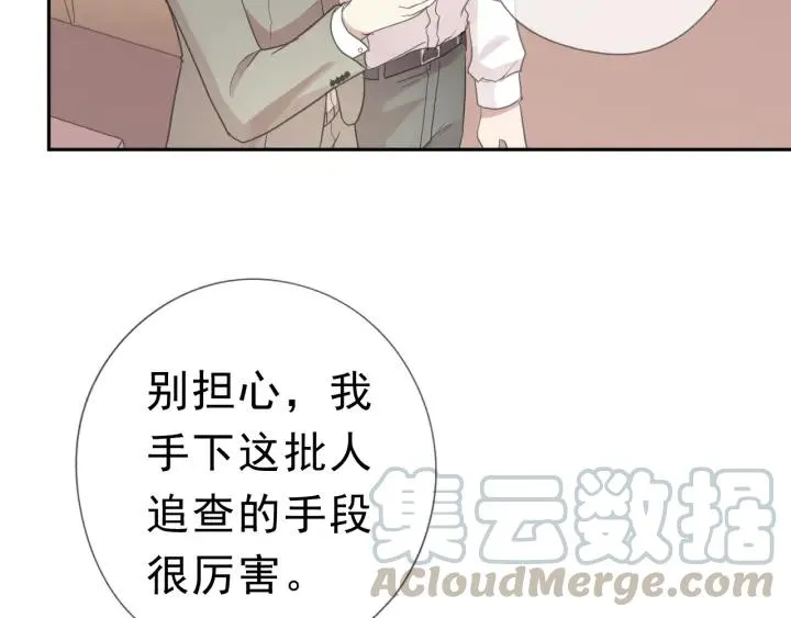 第18话 过去不会过去 第11页