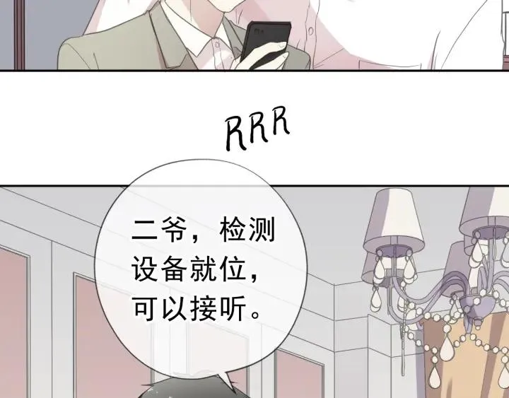 第18话 过去不会过去 第13页