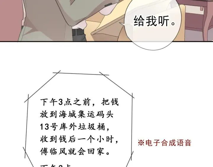 第18话 过去不会过去 第15页