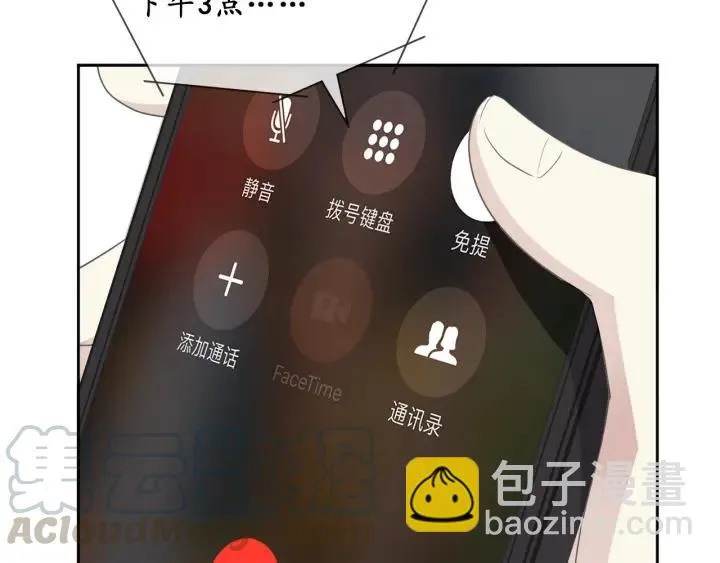 第18话 过去不会过去 第16页