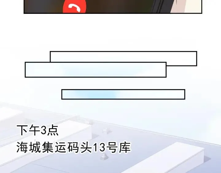 第18话 过去不会过去 第17页
