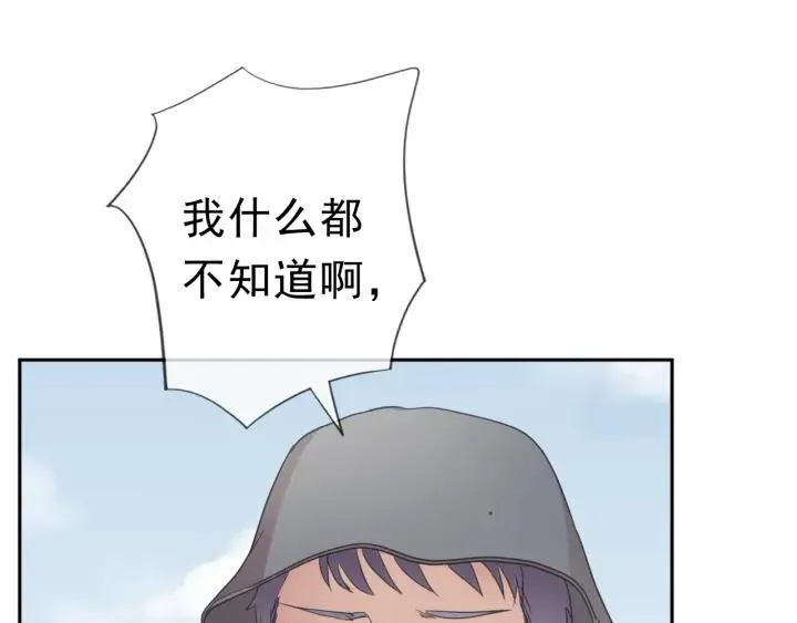 第18话 过去不会过去 第24页
