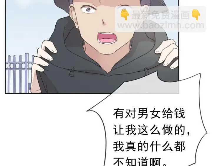 第18话 过去不会过去 第25页