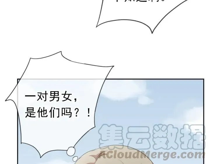 第18话 过去不会过去 第26页
