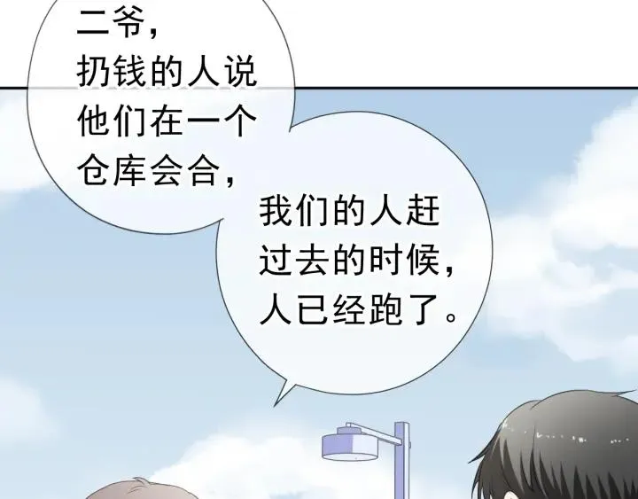 第18话 过去不会过去 第28页