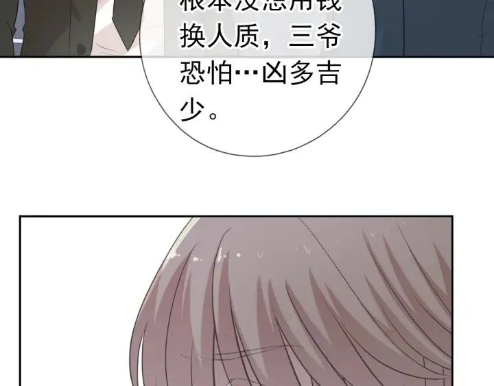 第18话 过去不会过去 第30页