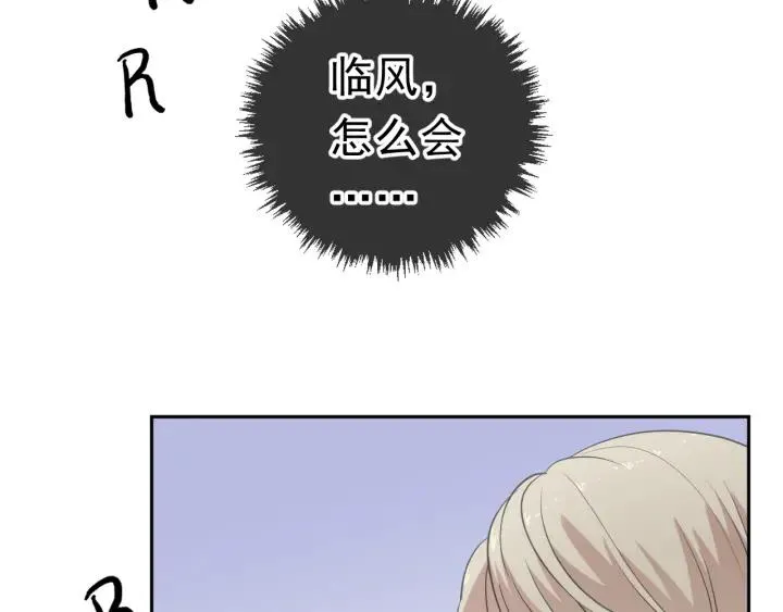第18话 过去不会过去 第32页