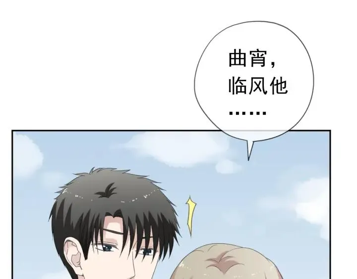 第18话 过去不会过去 第34页