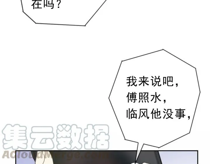 第18话 过去不会过去 第36页
