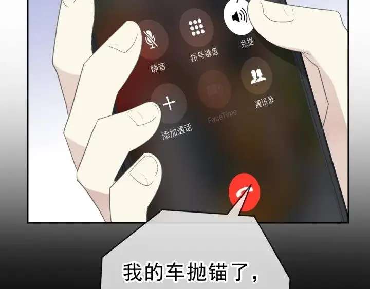 第18话 过去不会过去 第37页