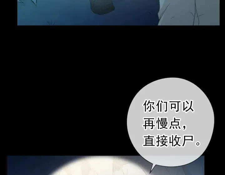 第18话 过去不会过去 第44页