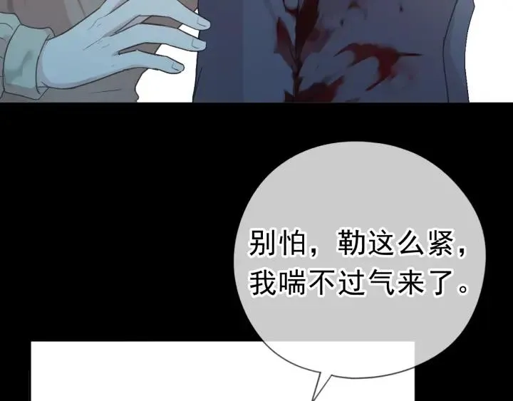 第18话 过去不会过去 第48页