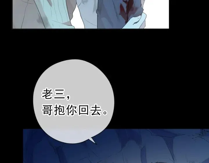 第18话 过去不会过去 第50页