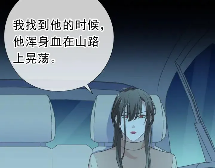 第18话 过去不会过去 第54页