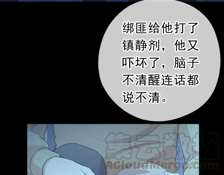 第18话 过去不会过去 第56页