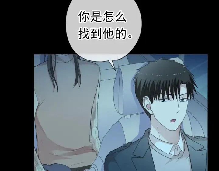 第18话 过去不会过去 第58页