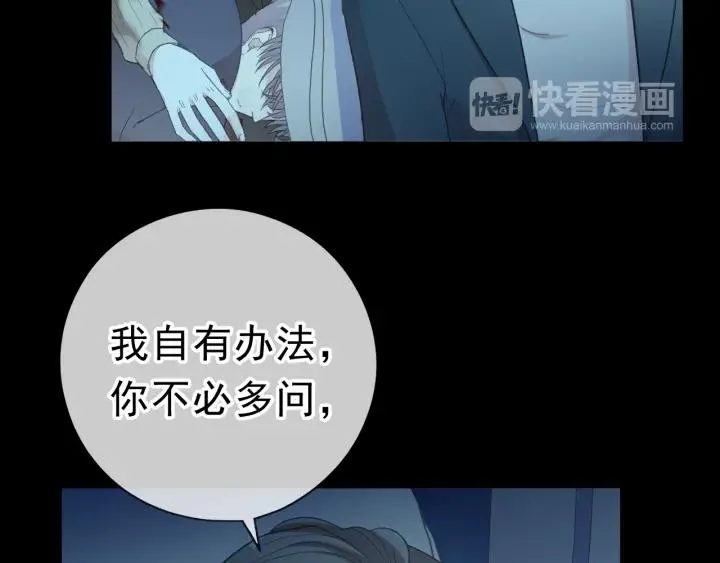 第18话 过去不会过去 第59页