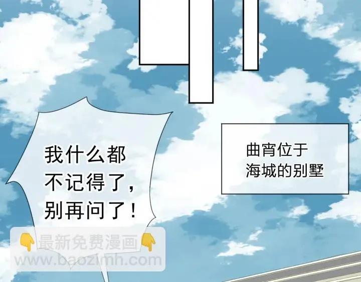 第18话 过去不会过去 第63页