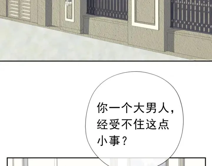 第18话 过去不会过去 第65页