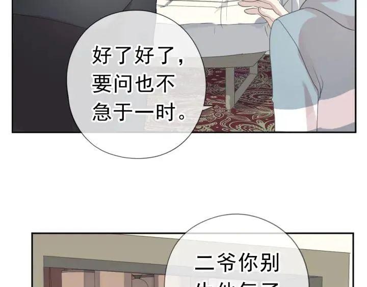 第18话 过去不会过去 第67页