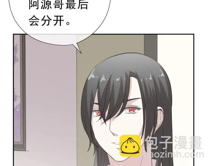 第18话 过去不会过去 第70页