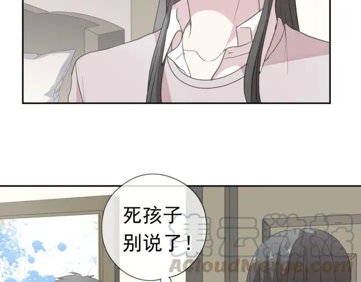 第18话 过去不会过去 第71页