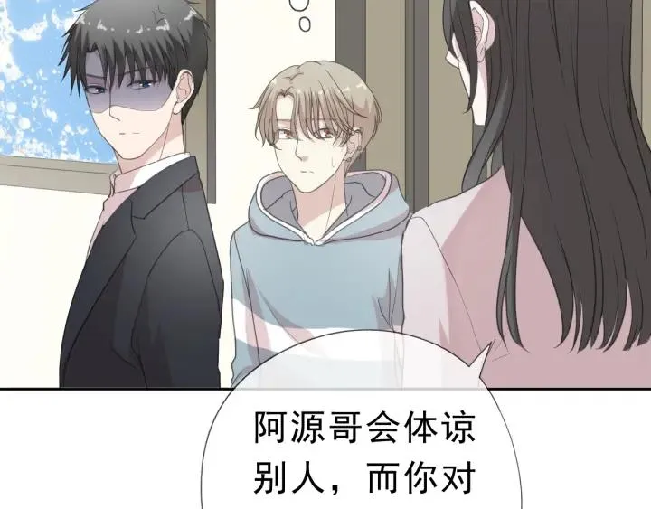 第18话 过去不会过去 第72页