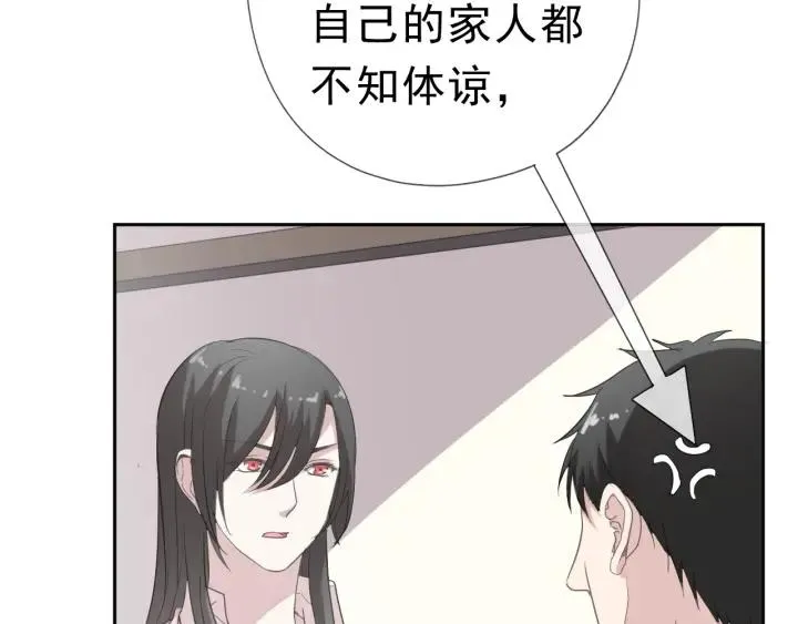 第18话 过去不会过去 第73页