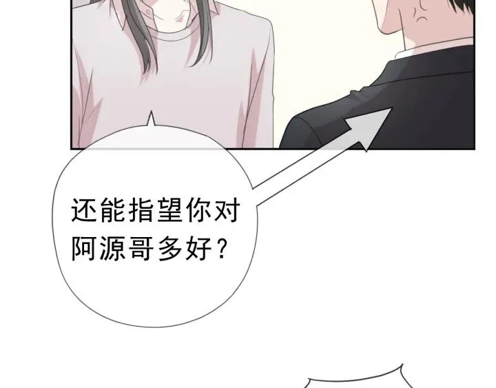 第18话 过去不会过去 第74页
