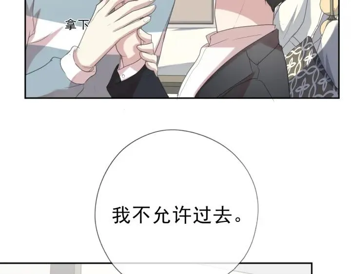 第18话 过去不会过去 第87页