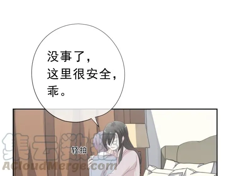 第18话 过去不会过去 第96页