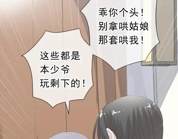 第18话 过去不会过去 第98页