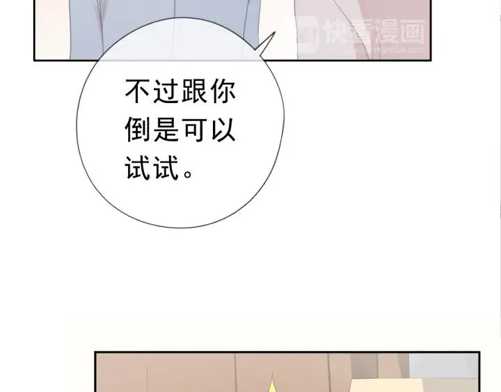 第18话 过去不会过去 第102页
