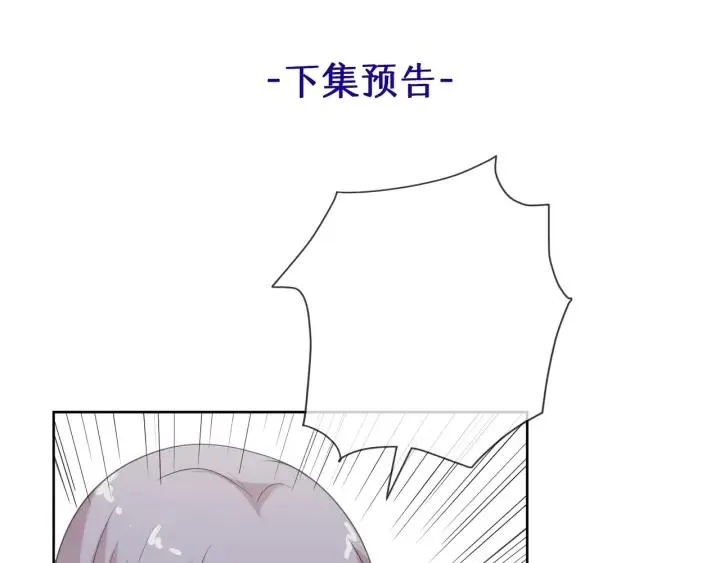 第18话 过去不会过去 第115页