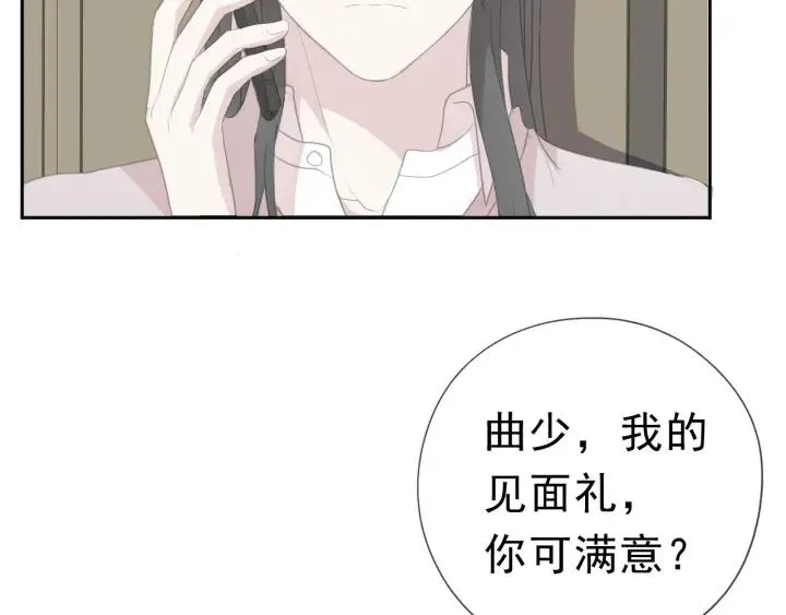 第19话 求抱抱 第2页