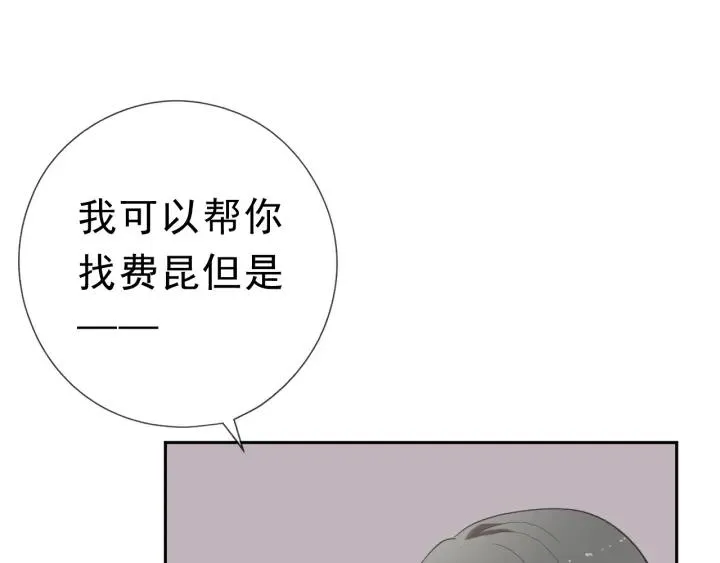 第19话 求抱抱 第9页