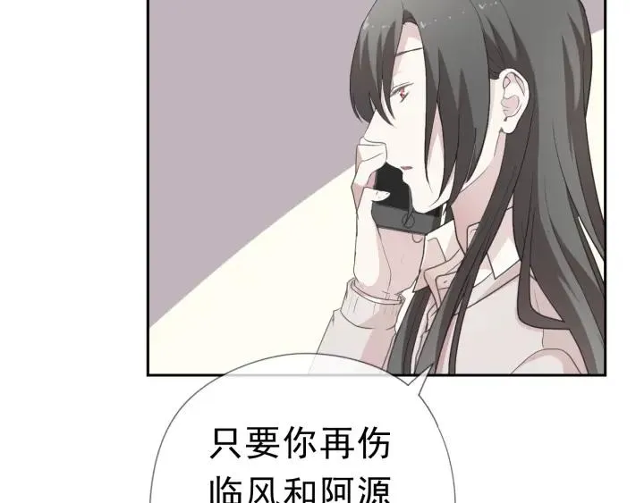 第19话 求抱抱 第10页