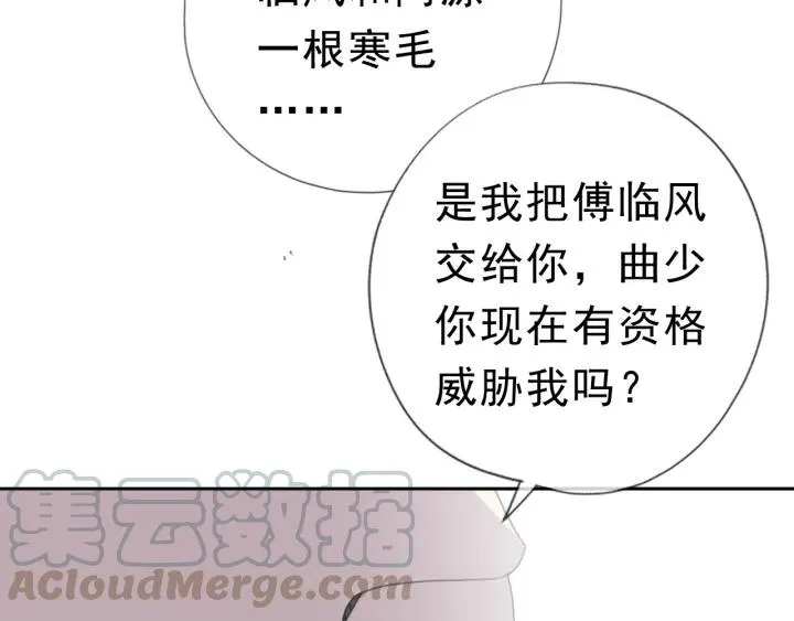 第19话 求抱抱 第11页
