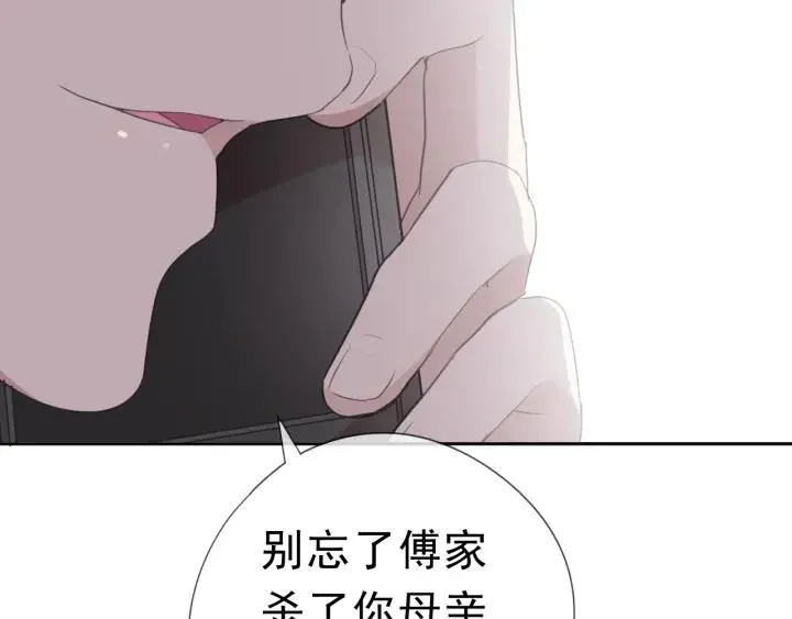 第19话 求抱抱 第12页
