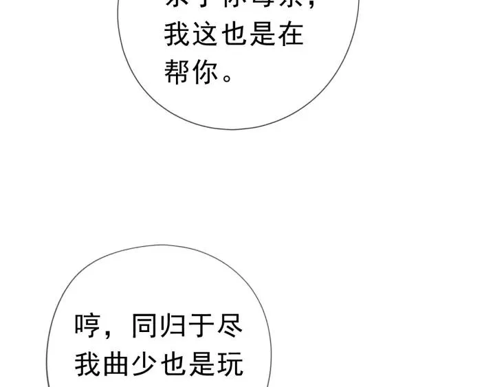 第19话 求抱抱 第13页