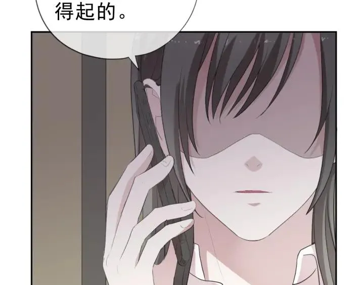 第19话 求抱抱 第14页