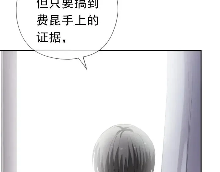 第19话 求抱抱 第17页